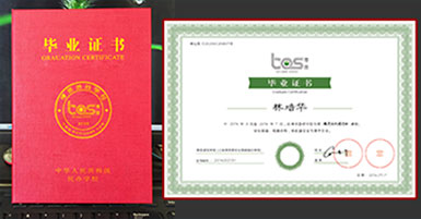 完美体育毕业证书
